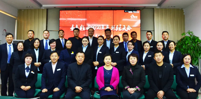 凝心聚力创实绩 劲风满帆启新航——世俱杯(中国物业召开2020年工作总结会