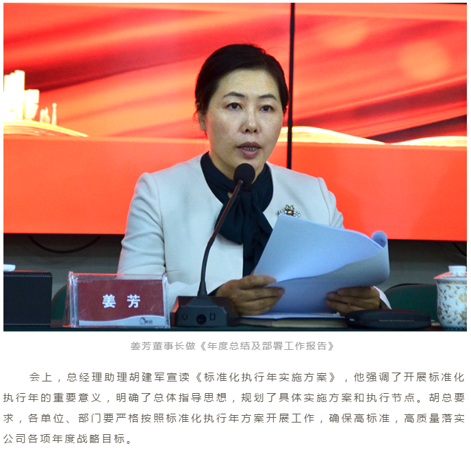 求“索”不辍行致远 共“克”时艰谱新篇--世俱杯(中国物业召开总结表彰暨2021年工作部署大会