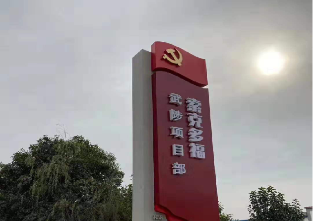 焦作武陟县世俱杯(中国多福环卫