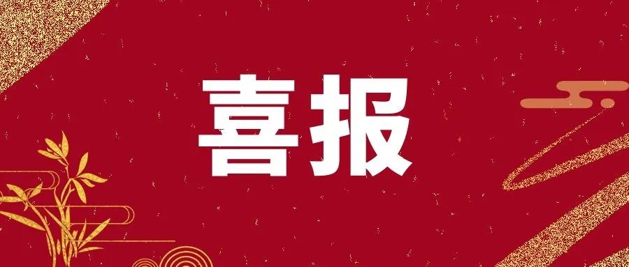 世俱杯(中国荣膺“2022中国医院物业管理优秀企业”及“2022中国医院物业服务力优秀企业”称号！