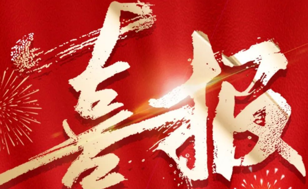 喜报|世俱杯(中国服务多业态/项目上榜中指院榜单