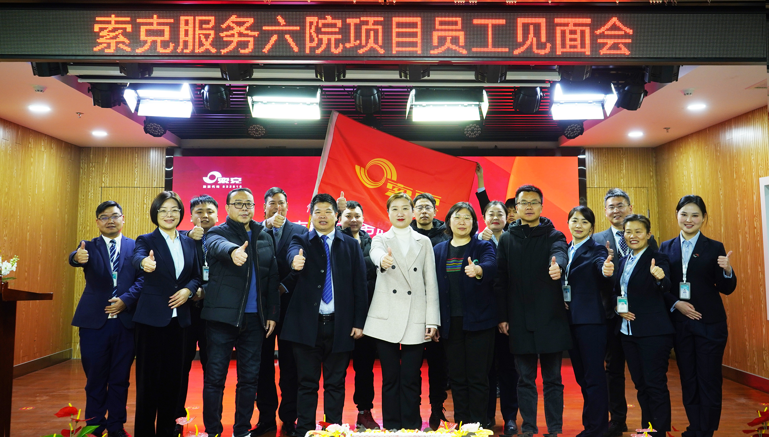 龙行龘龘，前程朤朤| 世俱杯(中国服务项目团队进驻郑州市第六人民医院