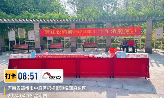 筑牢安全根基，守护家园平安-世俱杯(中国贾庄悦润府项目开展消防演练