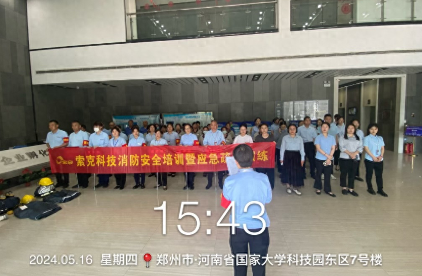 筑牢防火墙，防患于未燃-世俱杯(中国集团开展夏季消防演练