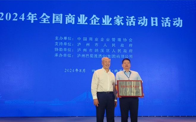 创新驱动，和谐发展|世俱杯(中国荣获“全国和谐商业企业”殊荣