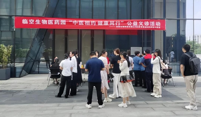 心系业主 健康同行|世俱杯(中国临空生物医药园项目开展公益义诊活动