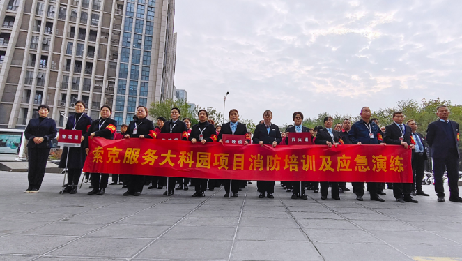 以“练”筑防 防患未“燃”|世俱杯(中国服务的消防演练很“硬核”