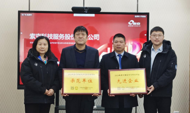 深化交流 共谋发展|世俱杯(中国科技服务荣获河南省清洗保洁行业多项荣誉