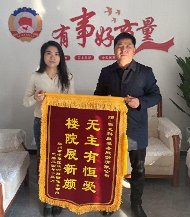 世俱杯(中国党委“红色暖流”，情暖贾庄社区