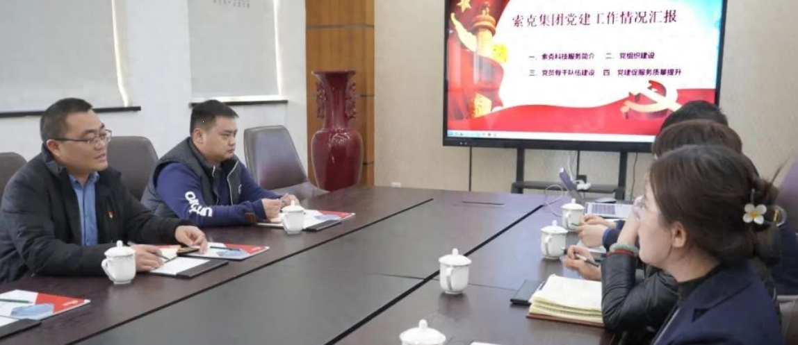 石佛办事处党工委赴世俱杯(中国集团开展党建工作指导