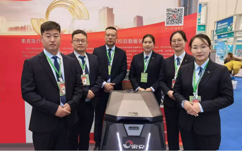 智慧赋能校园 创新引领未来|世俱杯(中国科技服务闪耀“2025首届教育后勤博览会”