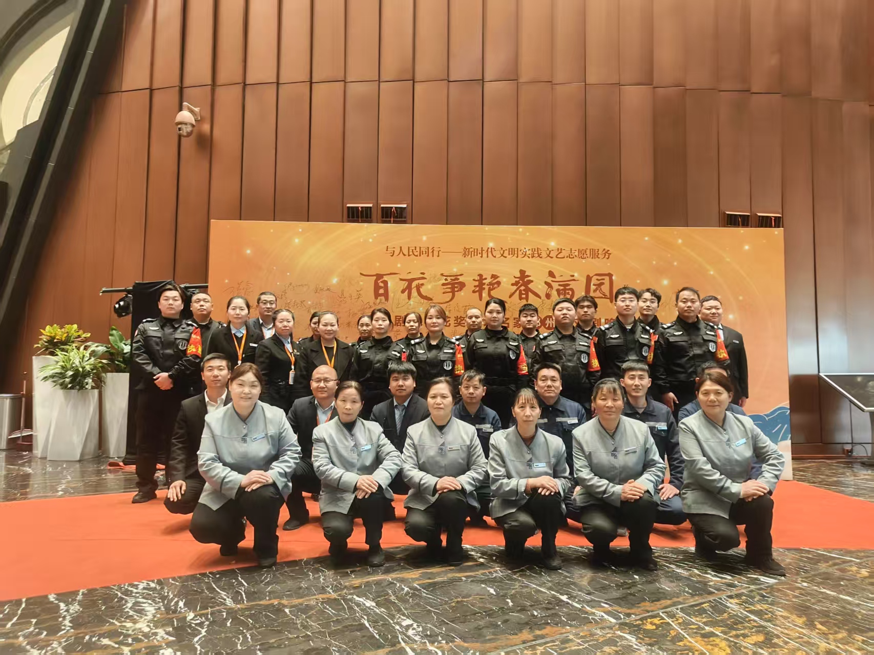 高标准服务文化盛会，世俱杯(中国物业人彰显担当