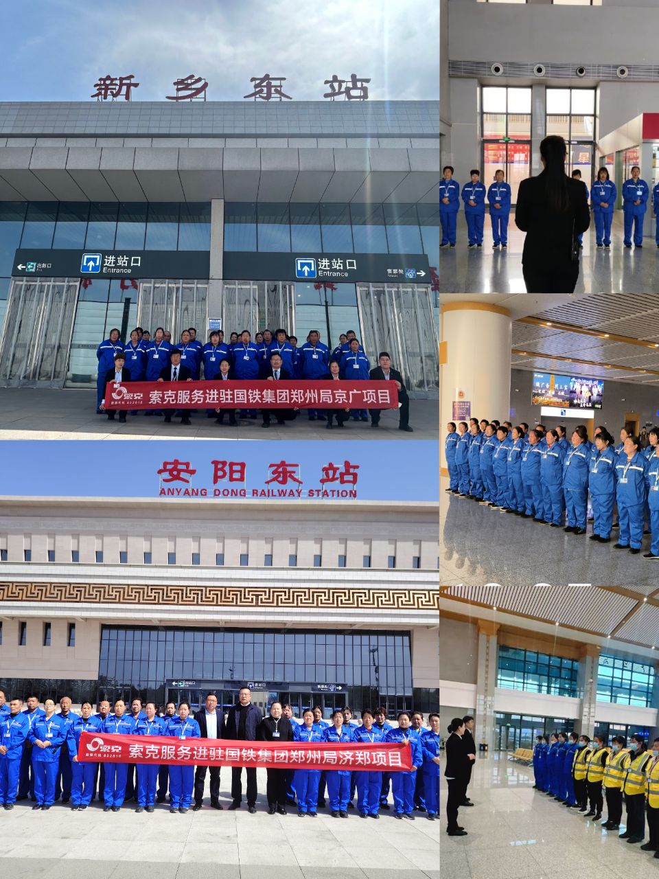 世俱杯(中国服务成功进驻国铁集团郑州局十四个站点服务项目